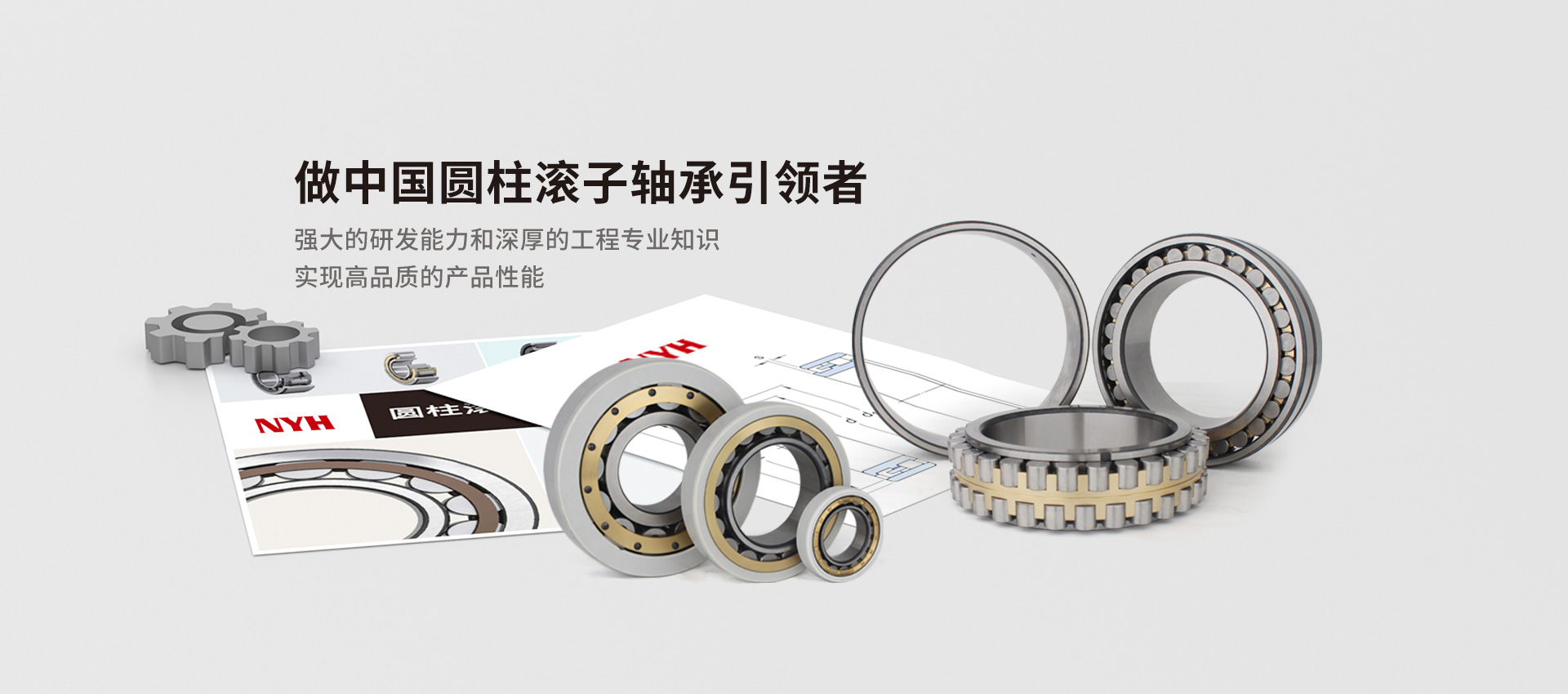 山东运华轴承有限公司